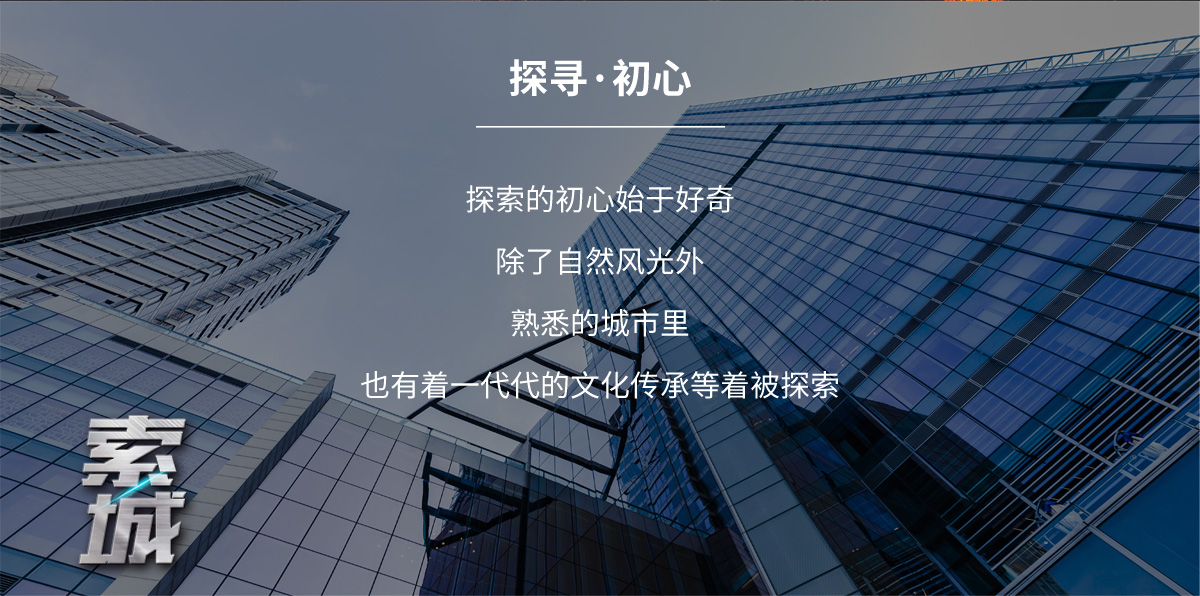 索城_06.jpg