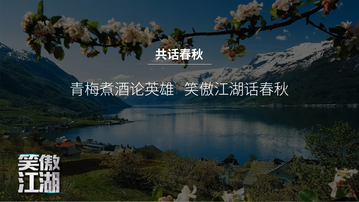 笑傲江湖_02.jpg
