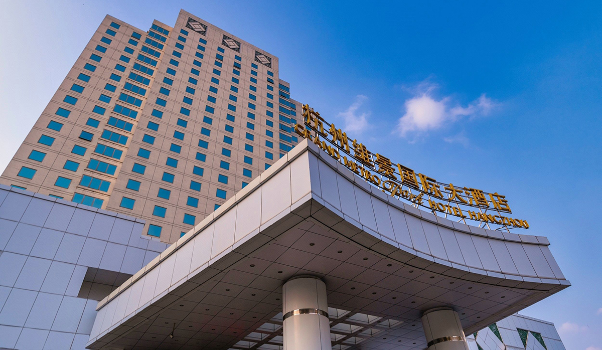 杭州维景国际大酒店