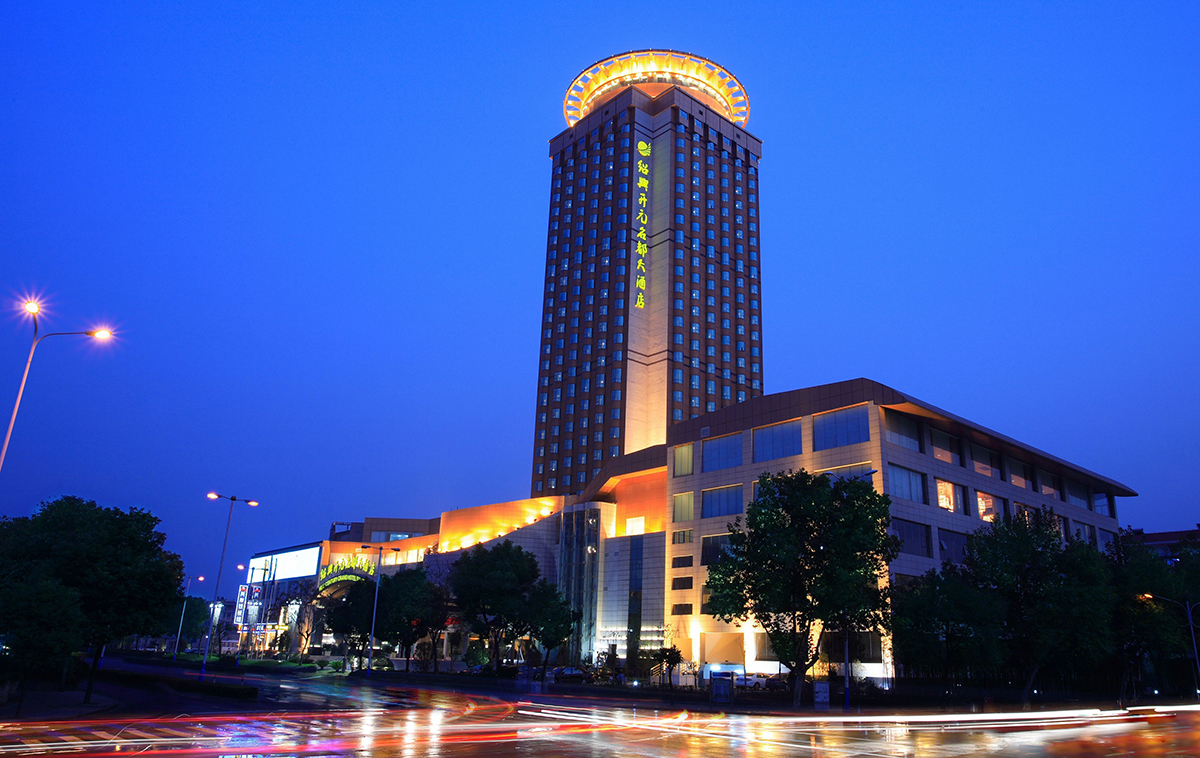 绍兴开元名都大酒店