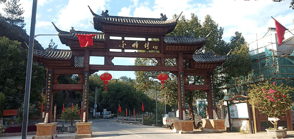 丽水云和小顺红色基地