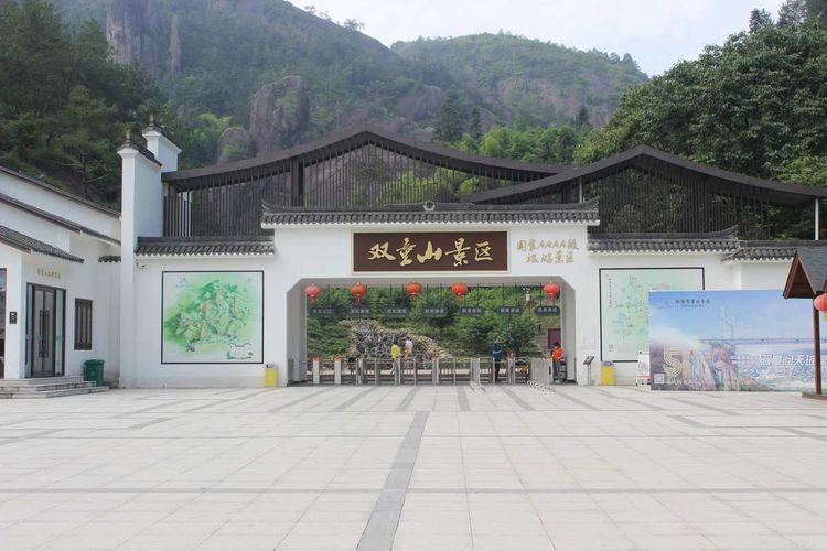丽水松阳双童山景区基地