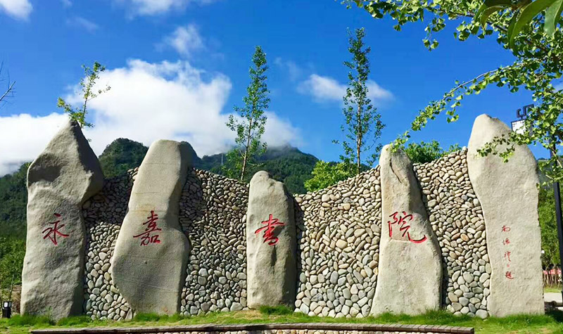 温州永嘉书院营地