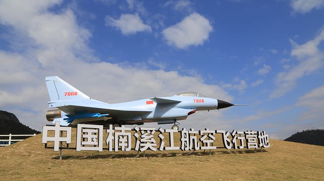 温州楠溪江飞行营地