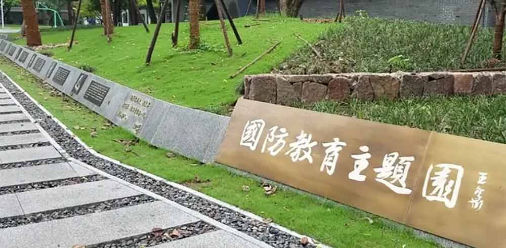 衢州双凌国防教育体验园基地