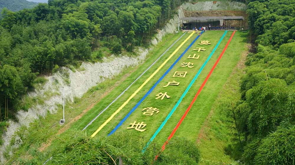 湖州莫干山沈园拓展基地