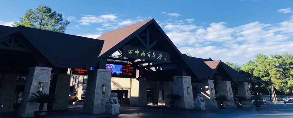 湖州安吉百草园拓展基地