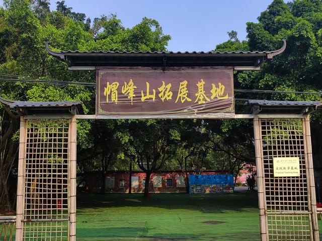 广州白云帽峰山拓展基地