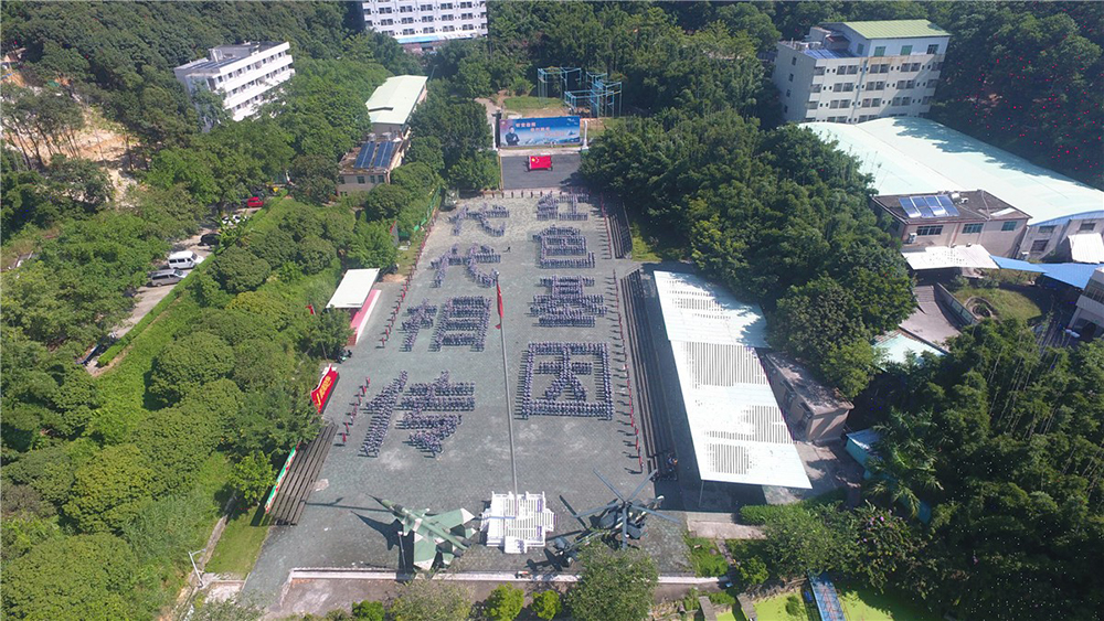 深圳穗华教育基地