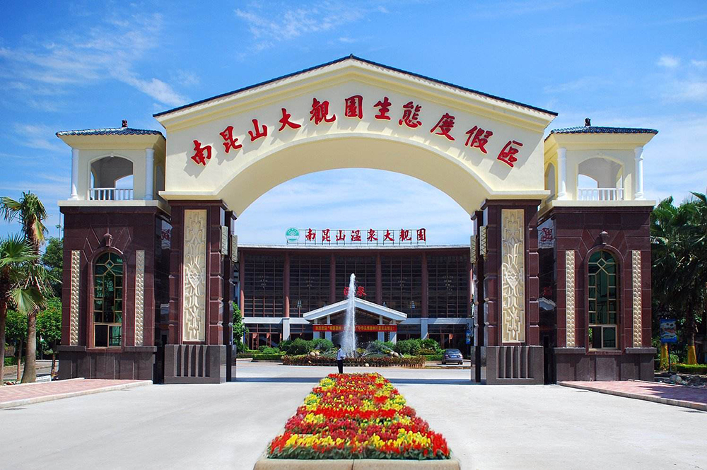 惠州南昆山温泉大观园拓展基地
