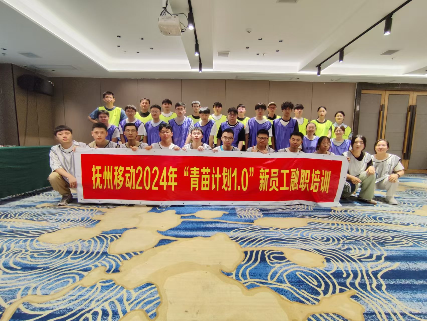 抚州移动2024年“青苗计划1.0”新员工融职培训